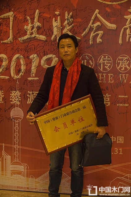 2018婺源门业商会成立大会