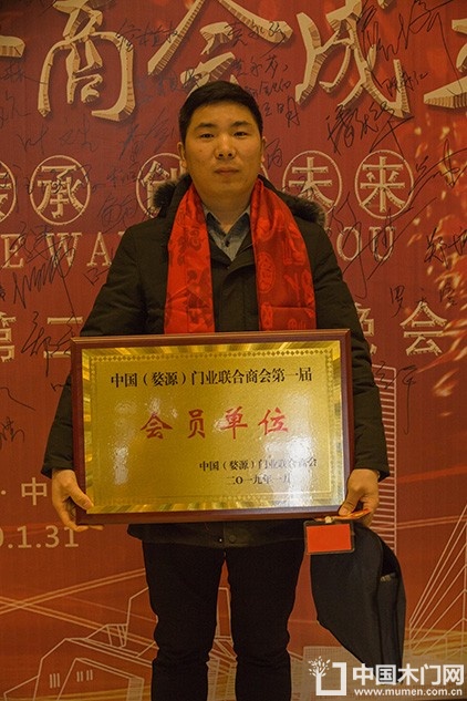 2018婺源门业商会成立大会