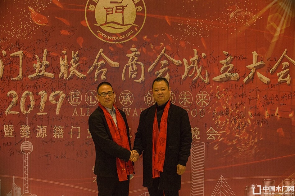 2018婺源门业商会成立大会