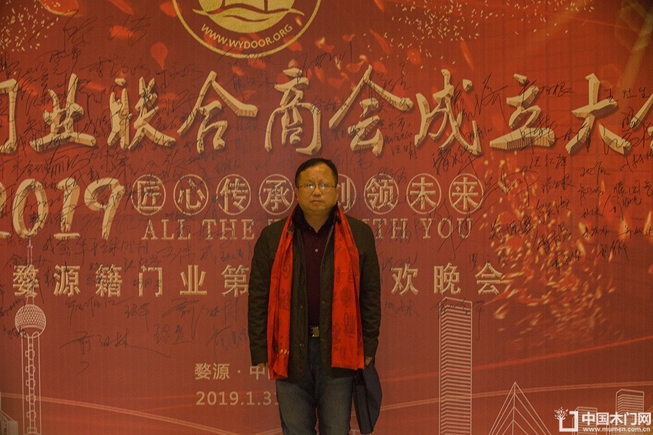 2018婺源门业商会成立大会