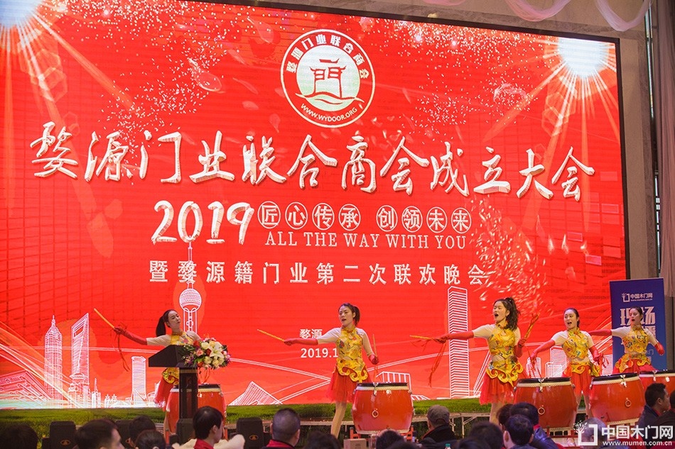 2018婺源门业商会成立大会