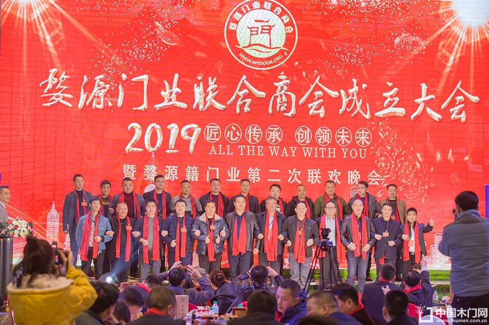 2018婺源门业商会成立大会