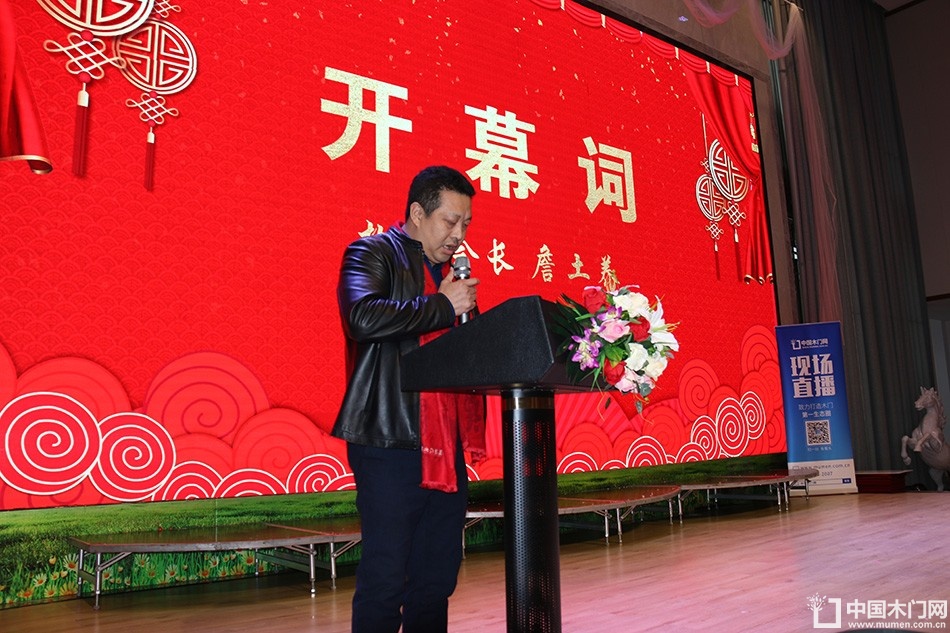 2018婺源门业商会成立大会