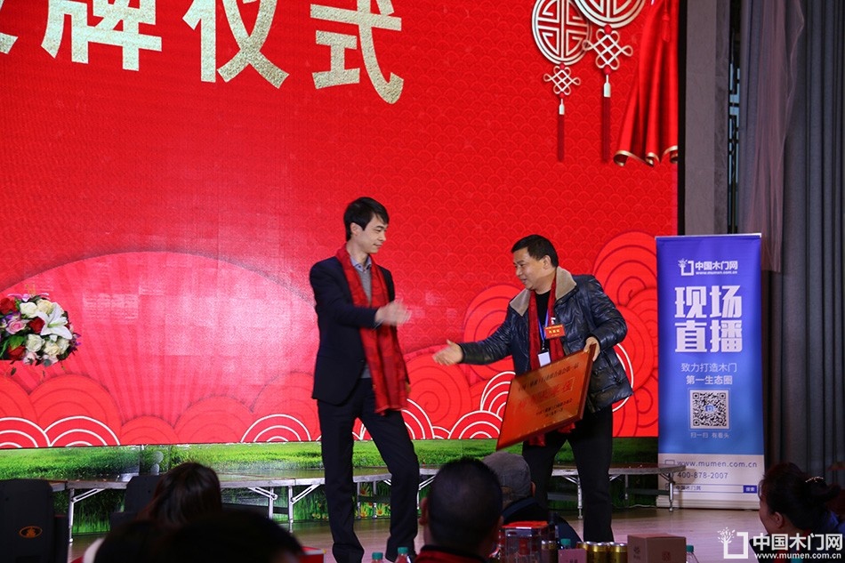 2018婺源门业商会成立大会