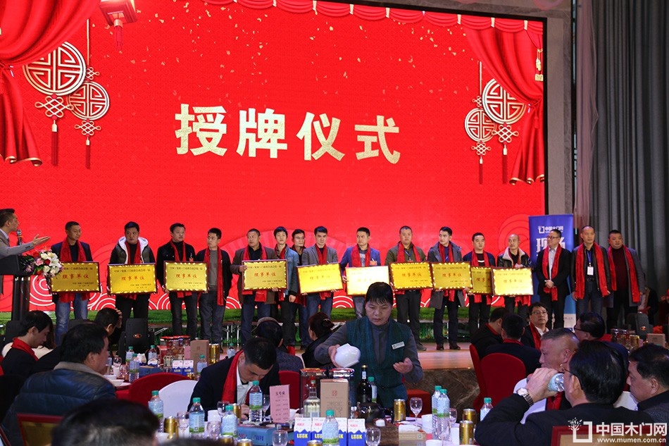 2018婺源门业商会成立大会