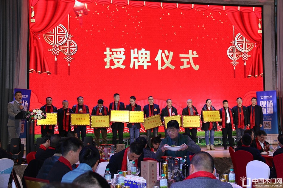 2018婺源门业商会成立大会