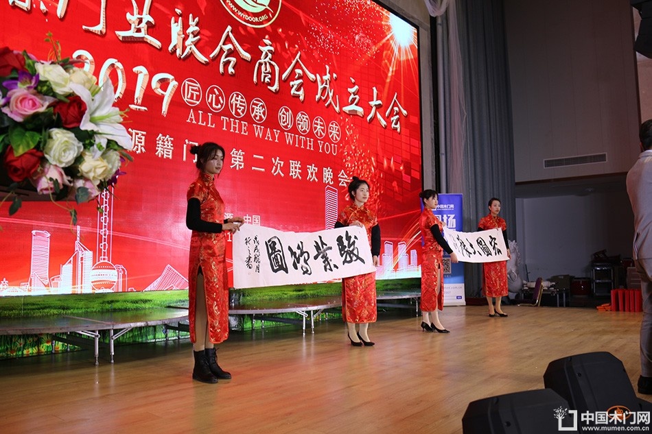 2018婺源门业商会成立大会