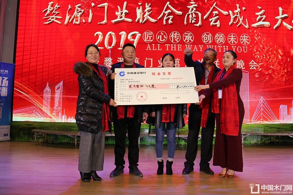 2018婺源门业商会成立大会