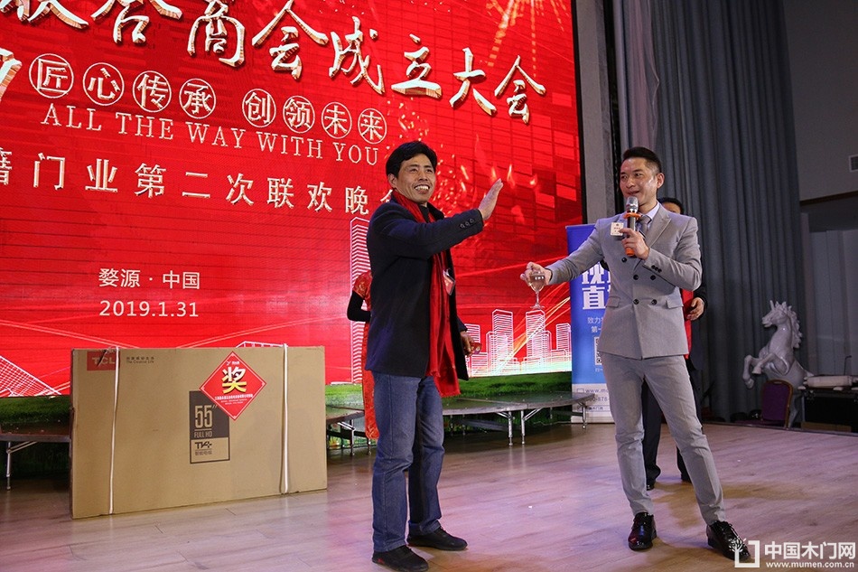 2018婺源门业商会成立大会