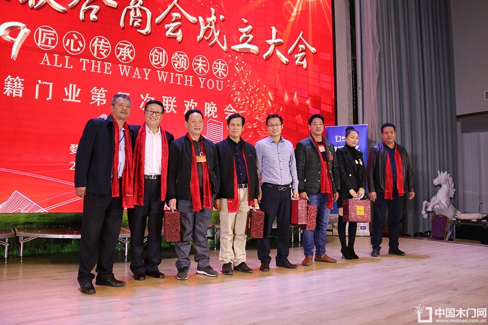 2018婺源门业商会成立大会