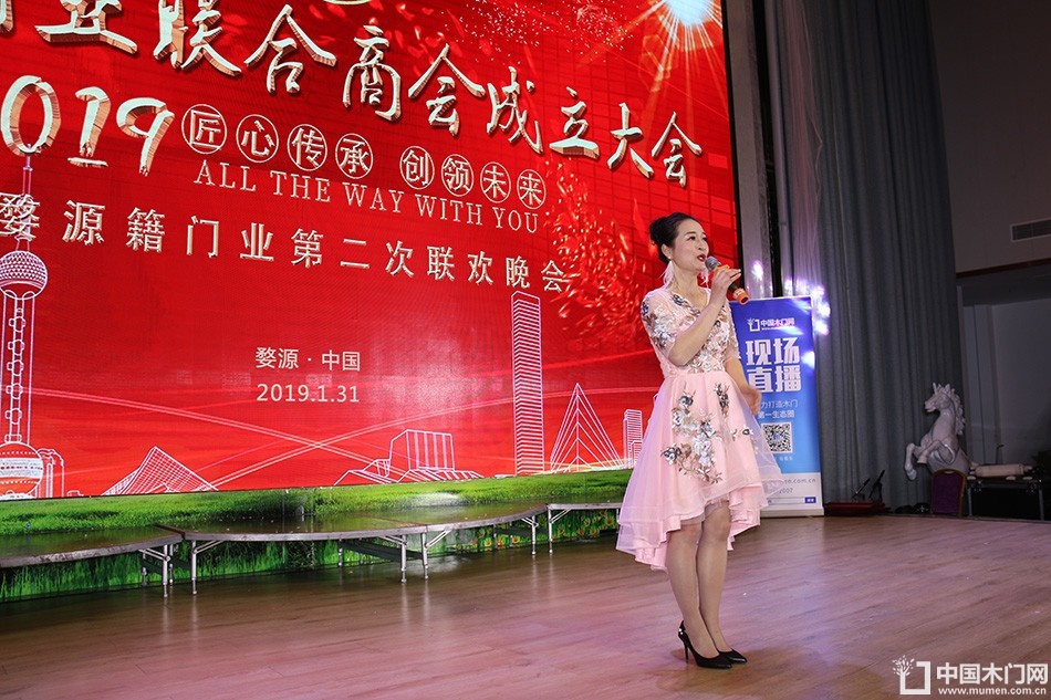 2018婺源门业商会成立大会