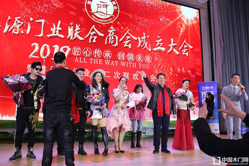 2018婺源门业商会成立大会