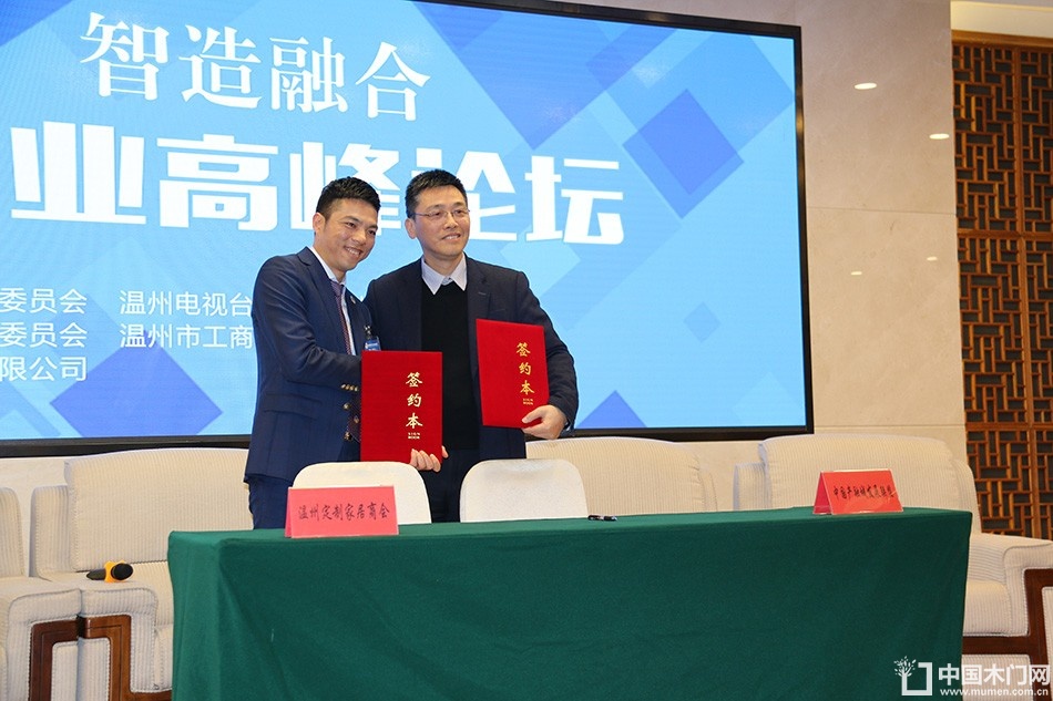 2018温州定制家居年会