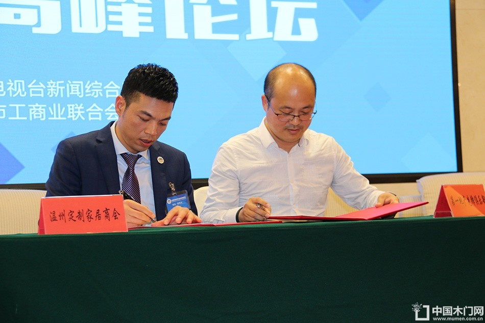 2018温州定制家居年会