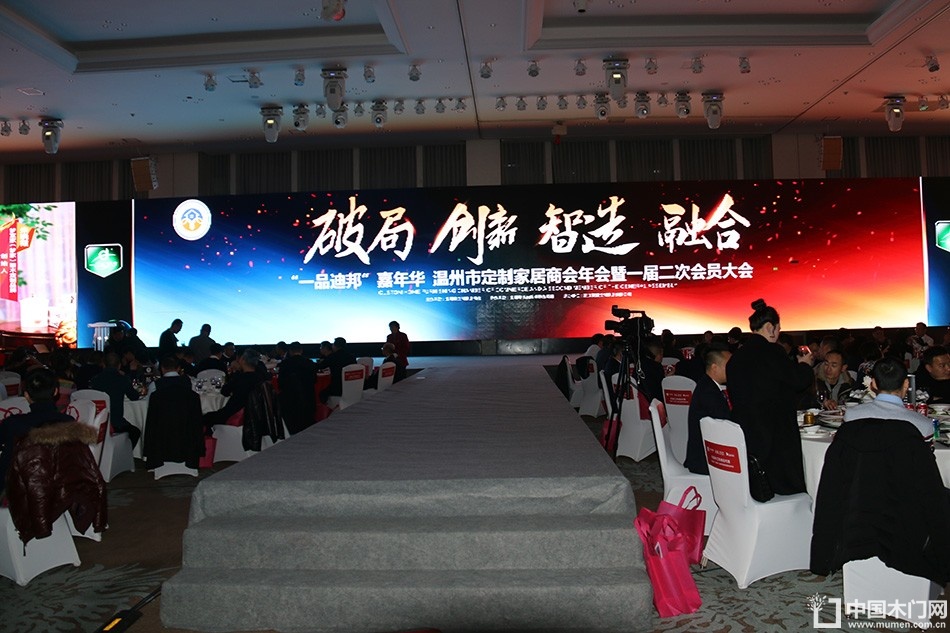2018温州定制家居年会