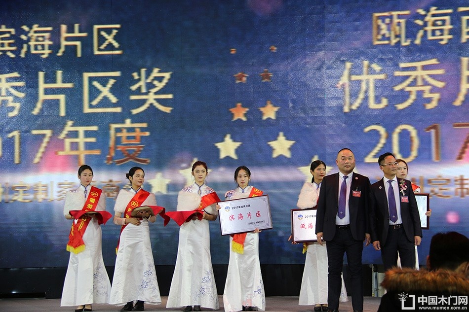 2018温州定制家居年会