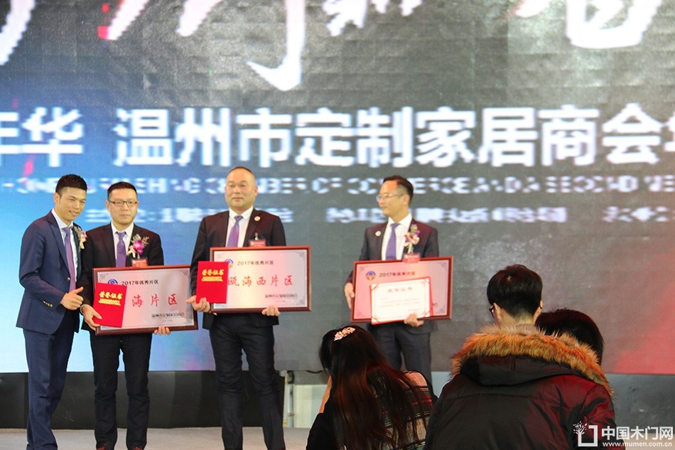 2018温州定制家居年会