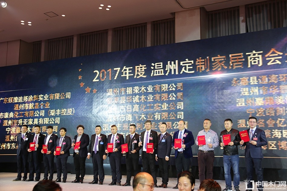 2018温州定制家居年会