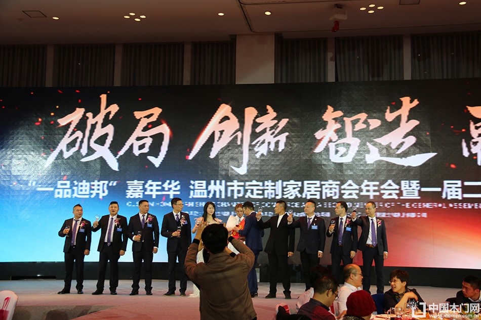 2018温州定制家居年会
