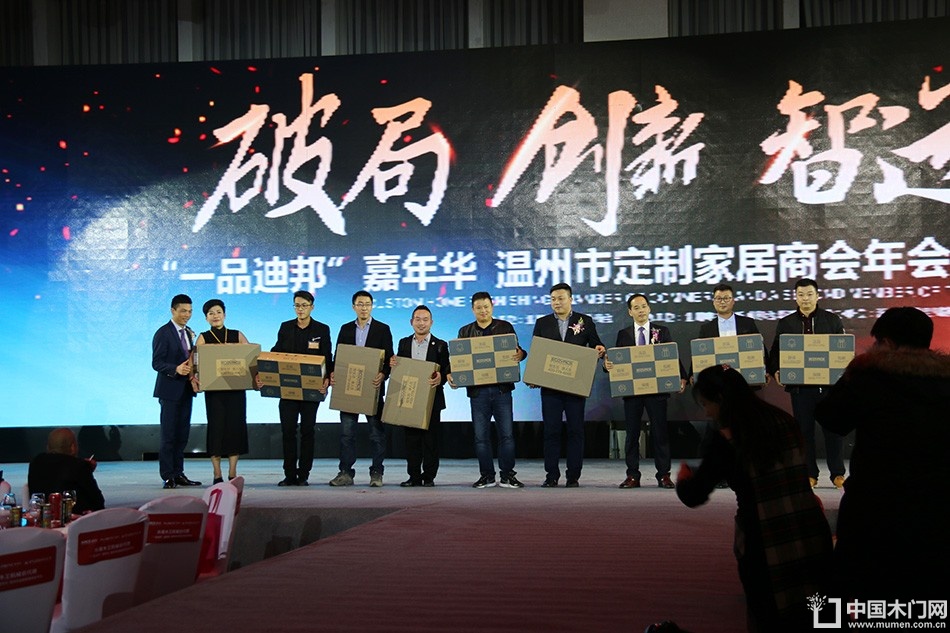 2018温州定制家居年会