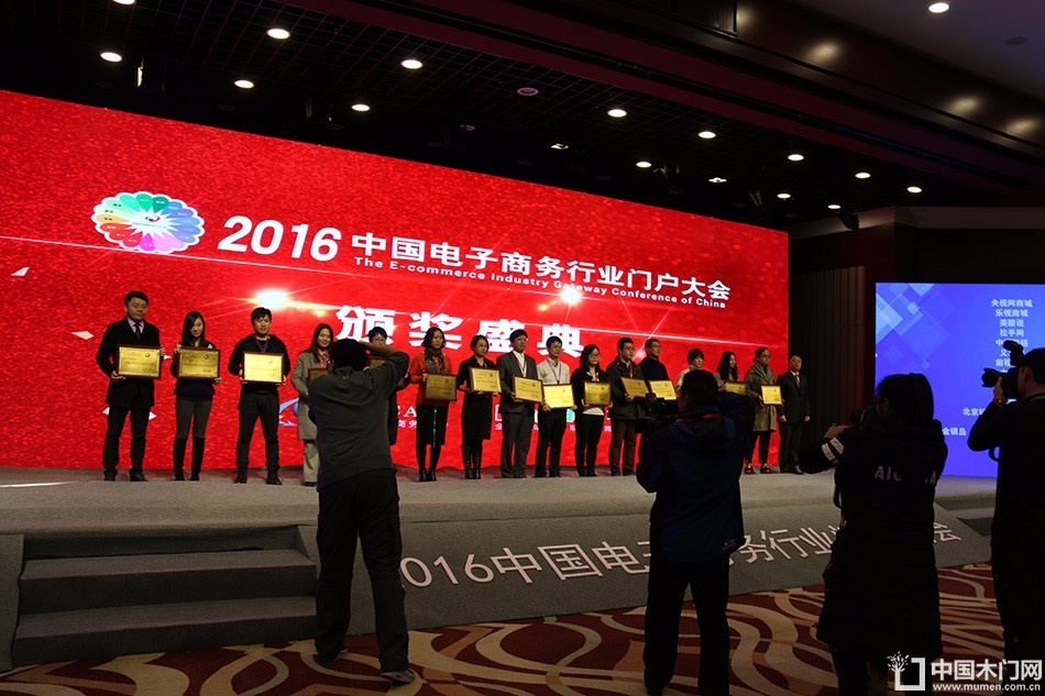 中国电子商务行业联盟-启动仪式