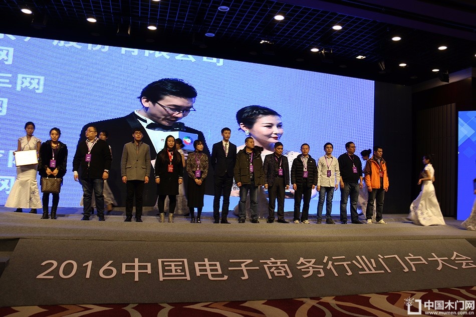 中国电子商务行业联盟-启动仪式