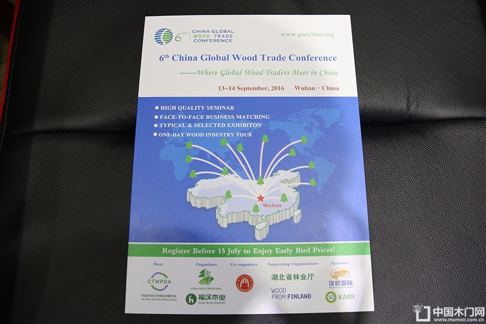 中国-马来西亚+沙捞越州木业座谈会