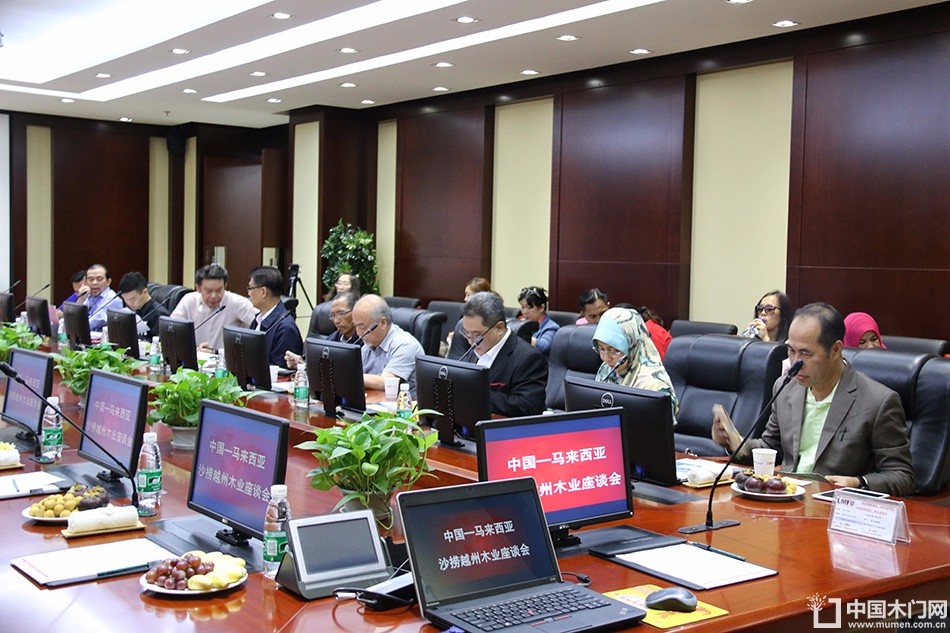中国-马来西亚+沙捞越州木业座谈会