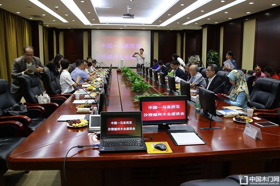 中国-马来西亚+沙捞越州木业座谈会