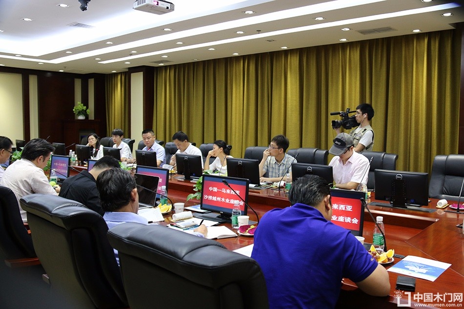 中国-马来西亚+沙捞越州木业座谈会
