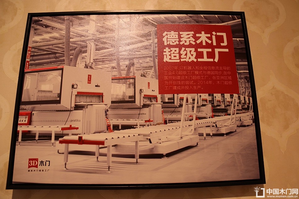 2017北京建博会