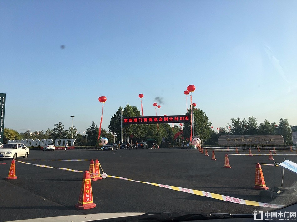 第四届门窗博览会
