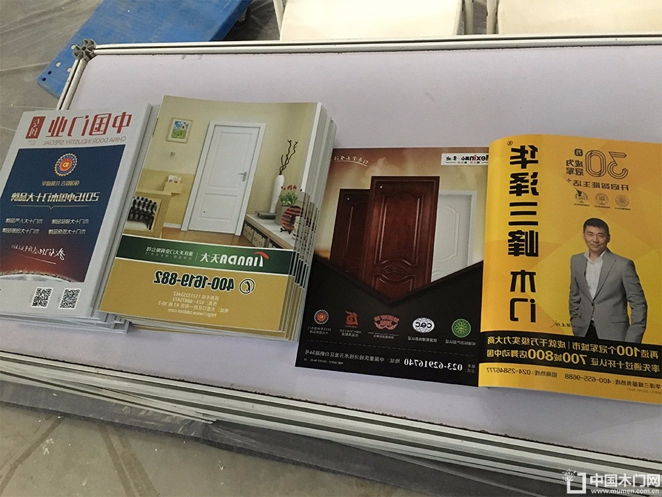 第四届门窗博览会