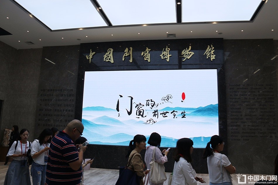 第四届门窗博览会