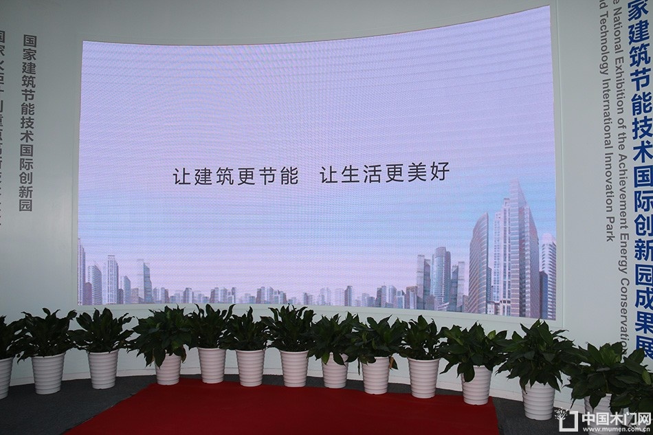第四届门窗博览会