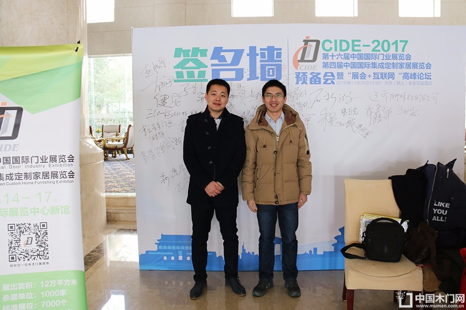 第十六届中国国际门业预备会