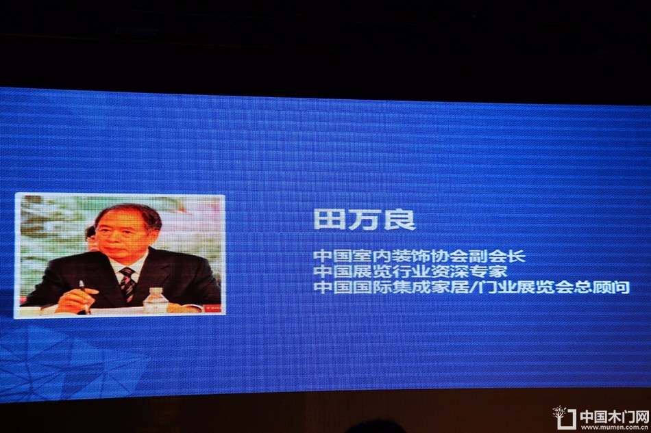 第十六届中国国际门业预备会