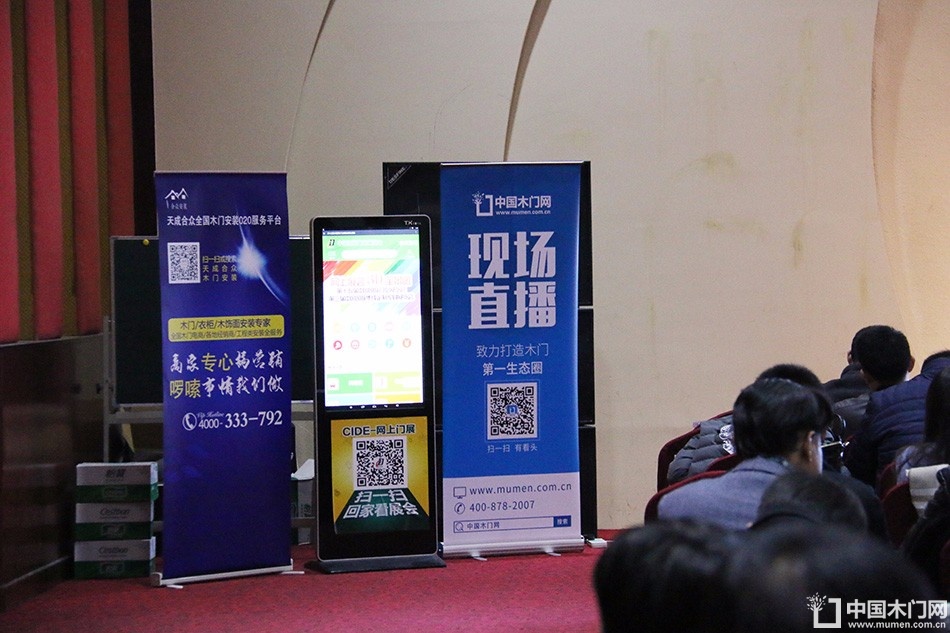 第十六届中国国际门业预备会