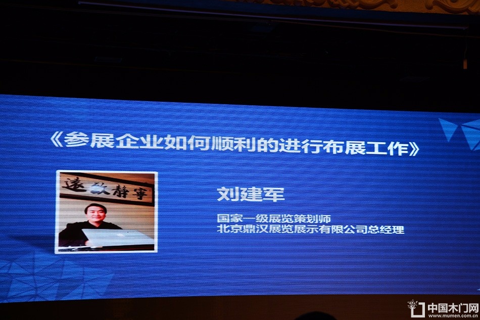 第十六届中国国际门业预备会
