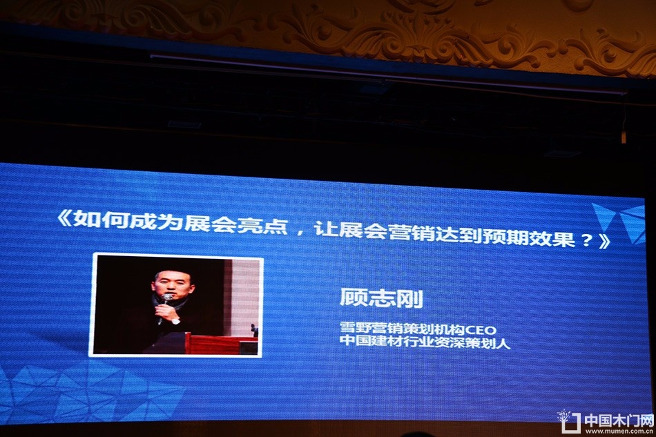 第十六届中国国际门业预备会
