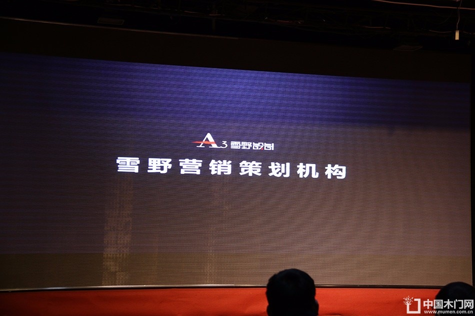 第十六届中国国际门业预备会