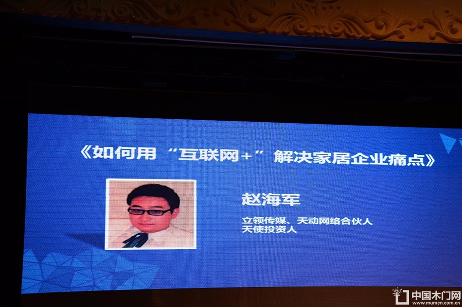第十六届中国国际门业预备会