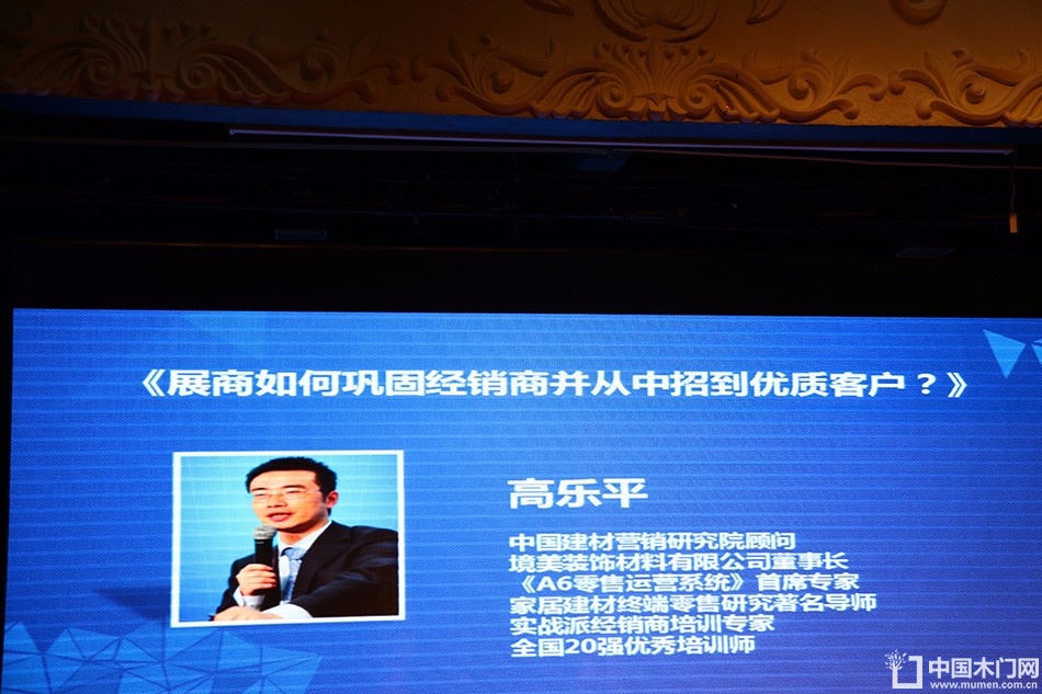 第十六届中国国际门业预备会