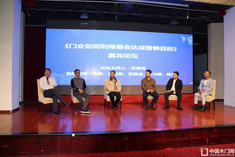 第十六届中国国际门业预备会