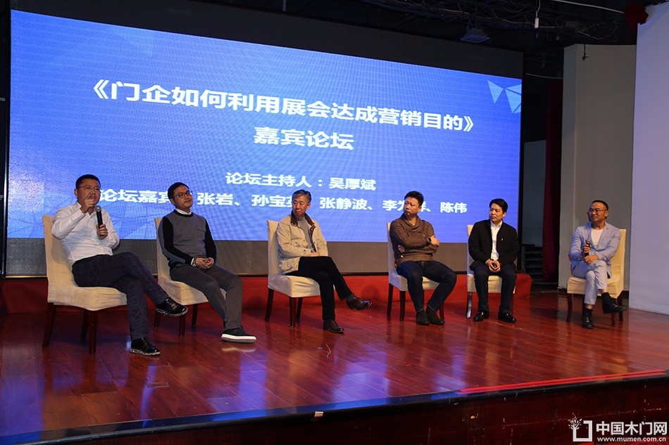 第十六届中国国际门业预备会