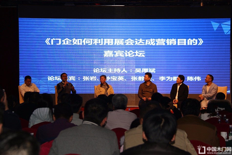 第十六届中国国际门业预备会