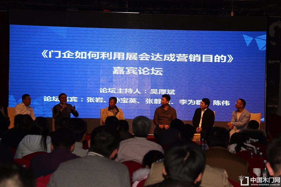 第十六届中国国际门业预备会