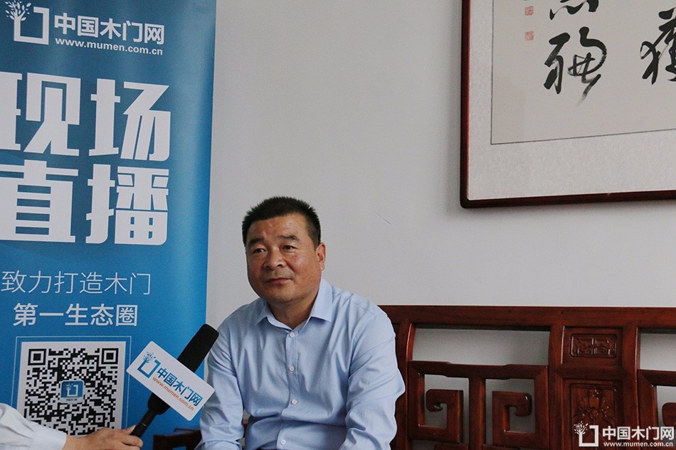 2017山东木材流通协会