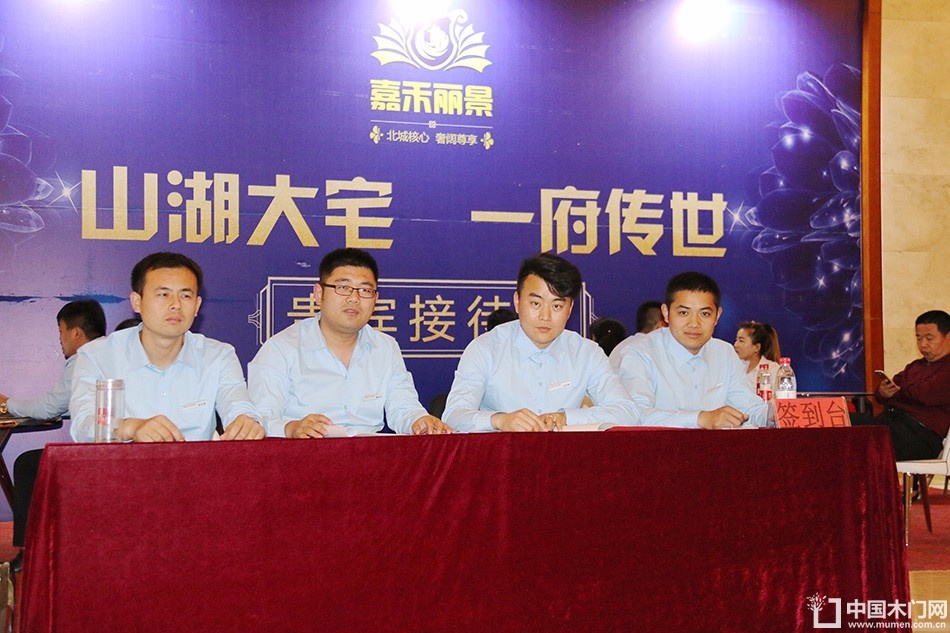 2017山东木材流通协会