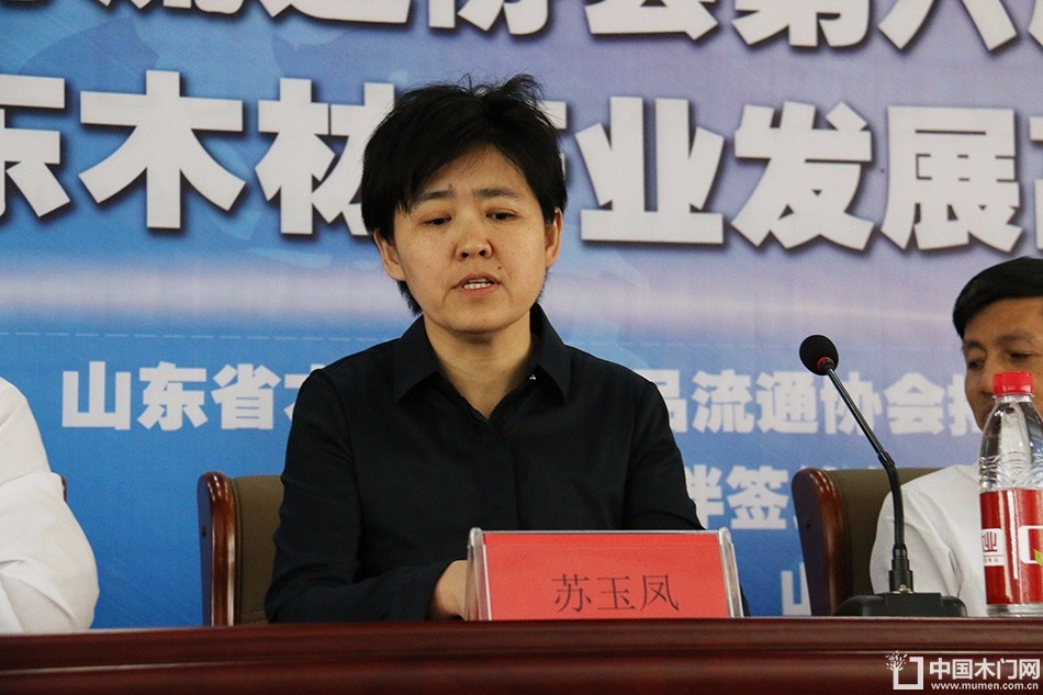2017山东木材流通协会